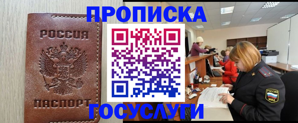 прописка для кредита в Угличе