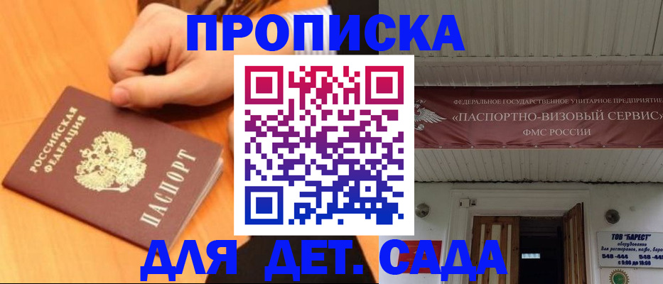 прописка для военкомата в Угличе